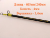 с кольцами MF Ice pro tele T3  3-10g