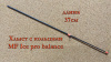 с кольцами MF Ice pro balance
